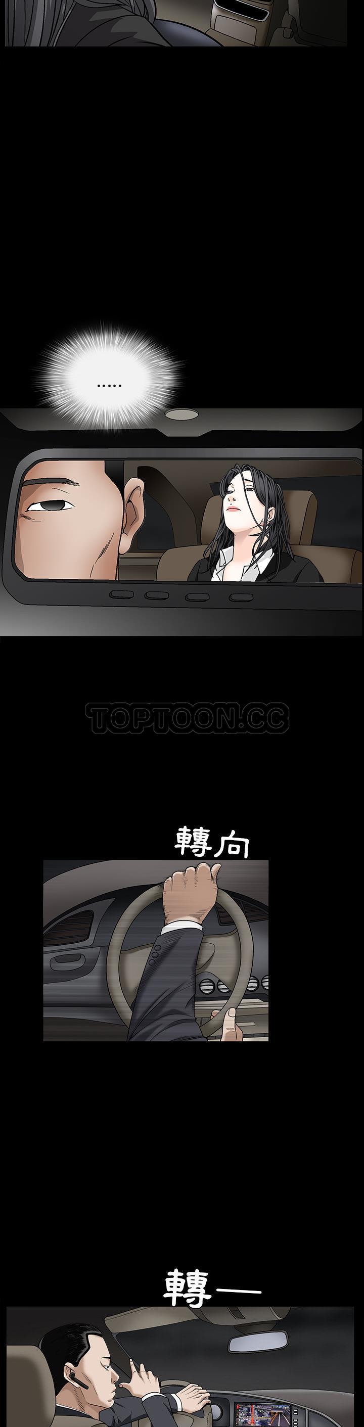 枷鎖 第54章 第13页
