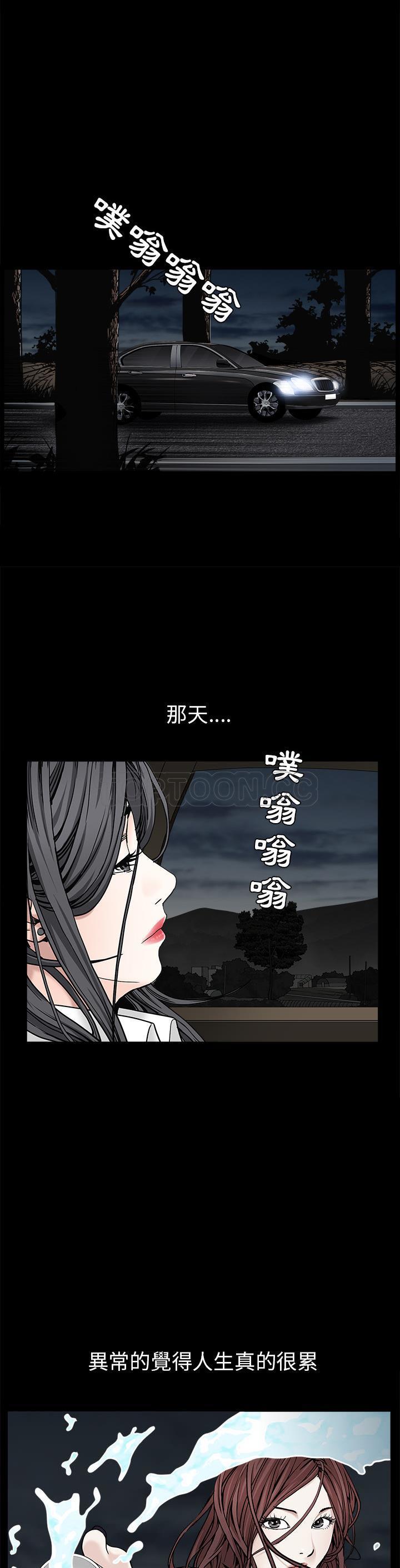 枷鎖 第54章 第8页