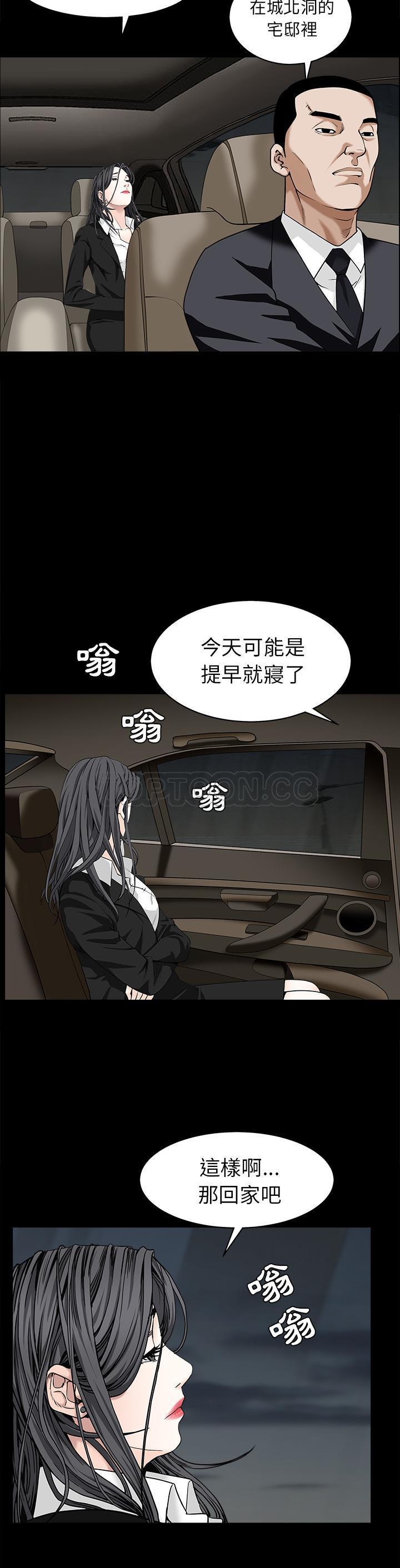 枷鎖 第54章 第7页