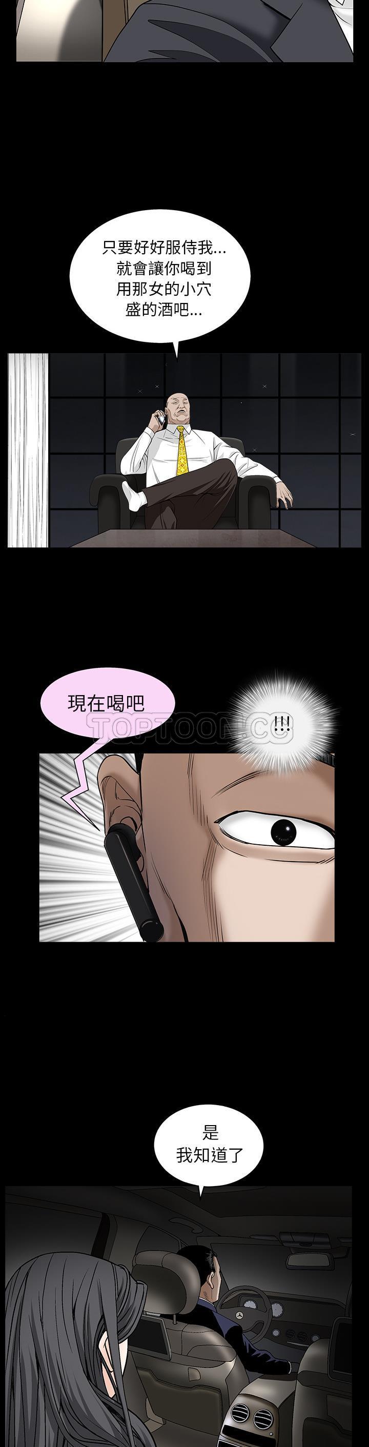 枷鎖 第54章 第12页