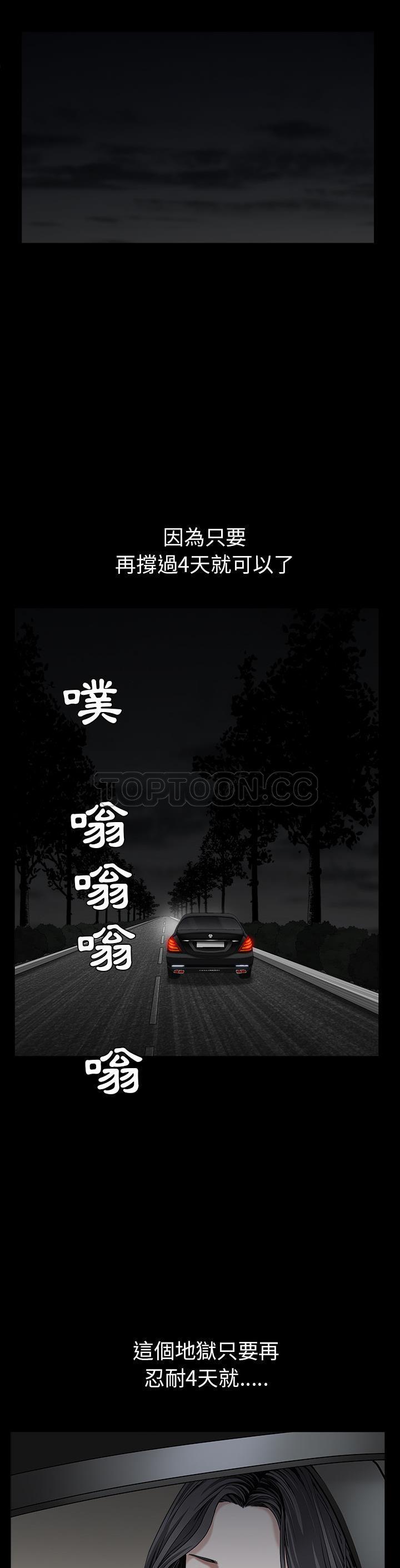 枷鎖 第54章 第6页