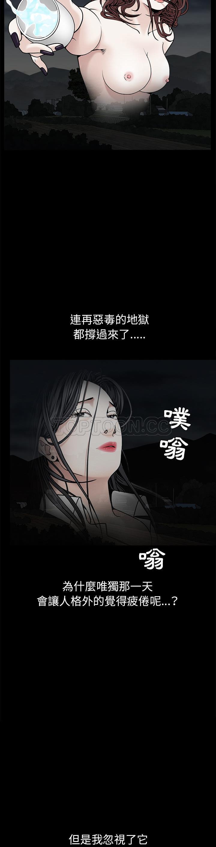 枷鎖 第54章 第9页