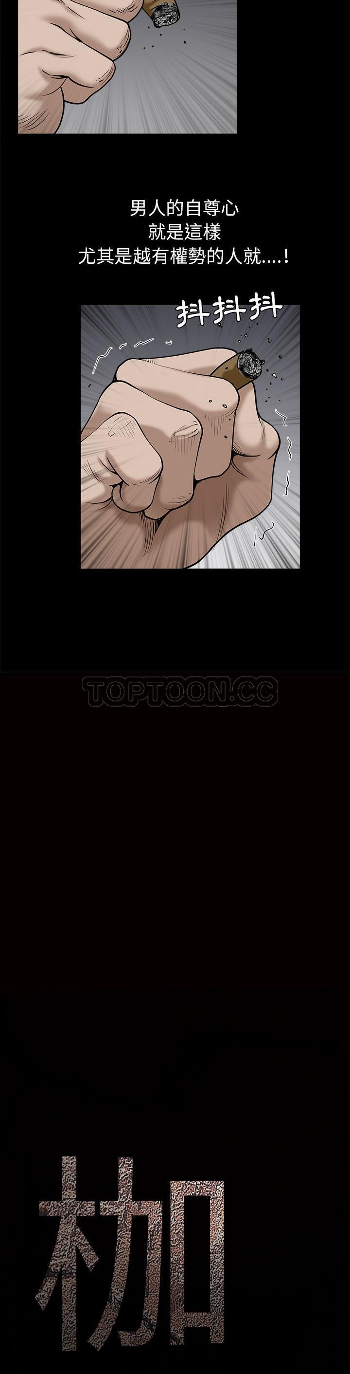 枷鎖 第54章 第2页