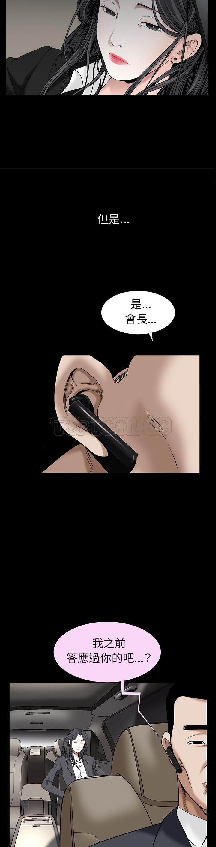 枷鎖 第54章 第11页