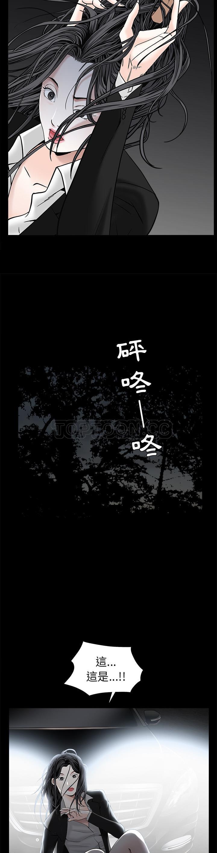枷鎖 第54章 第24页