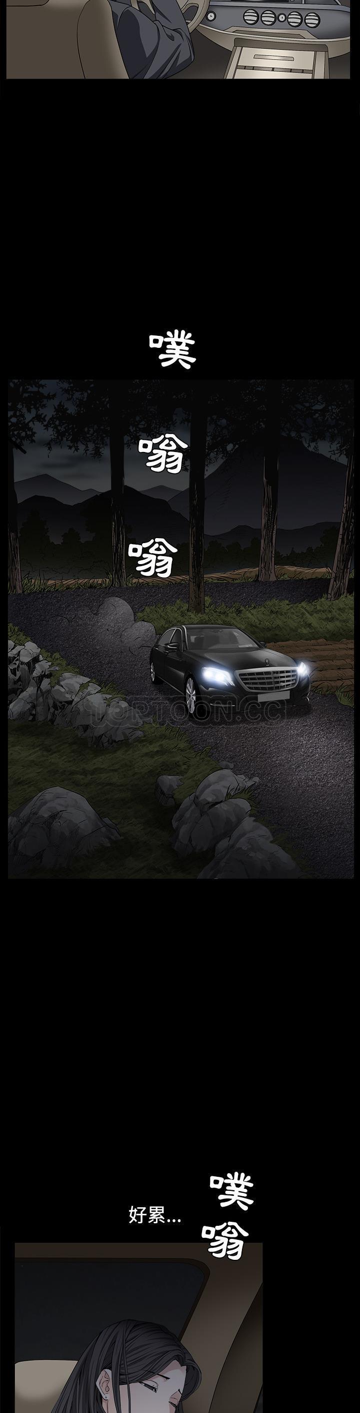枷鎖 第54章 第14页