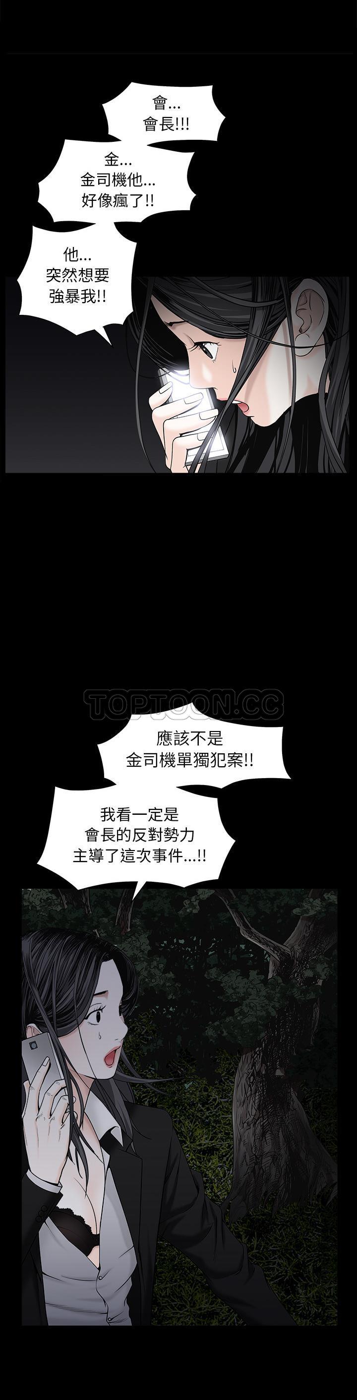 枷鎖 第54章 第37页