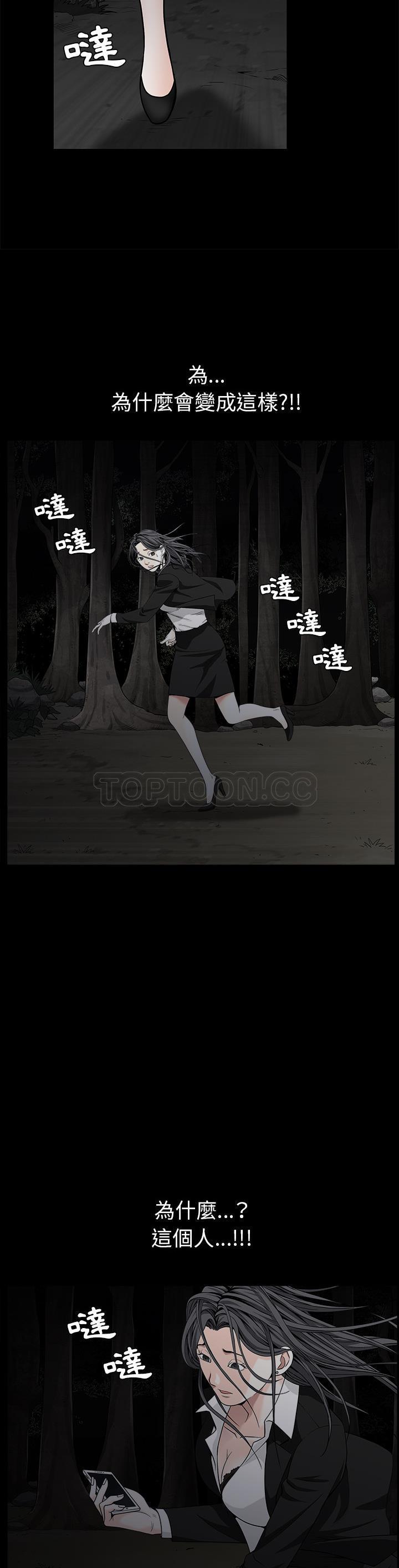枷鎖 第54章 第26页