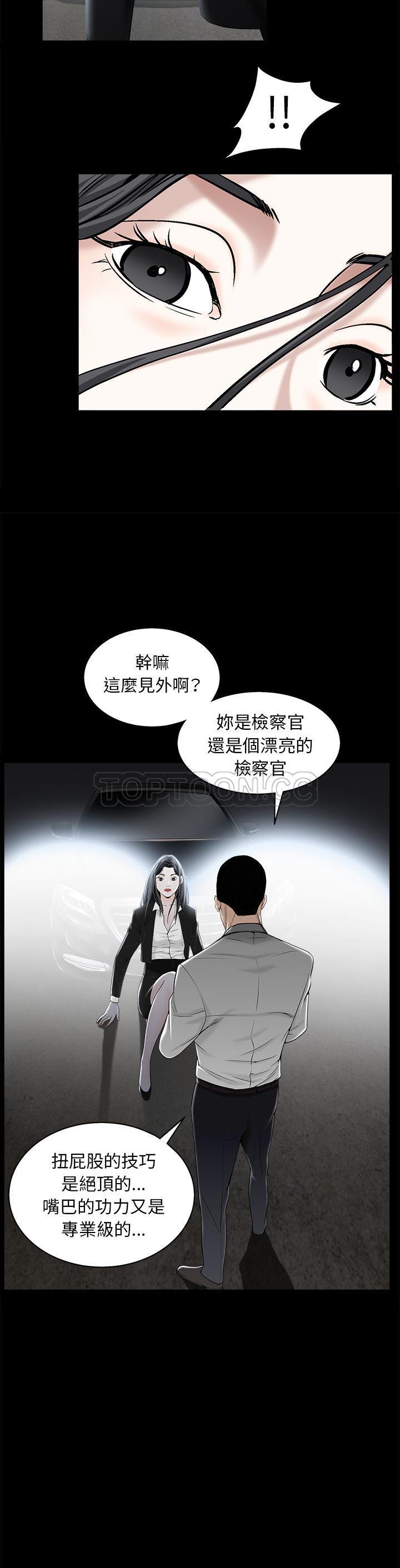 枷鎖 第54章 第27页