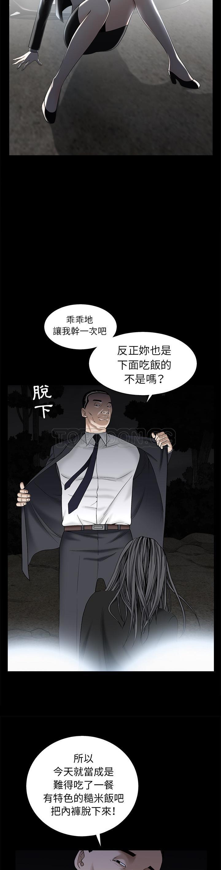 枷鎖 第54章 第25页