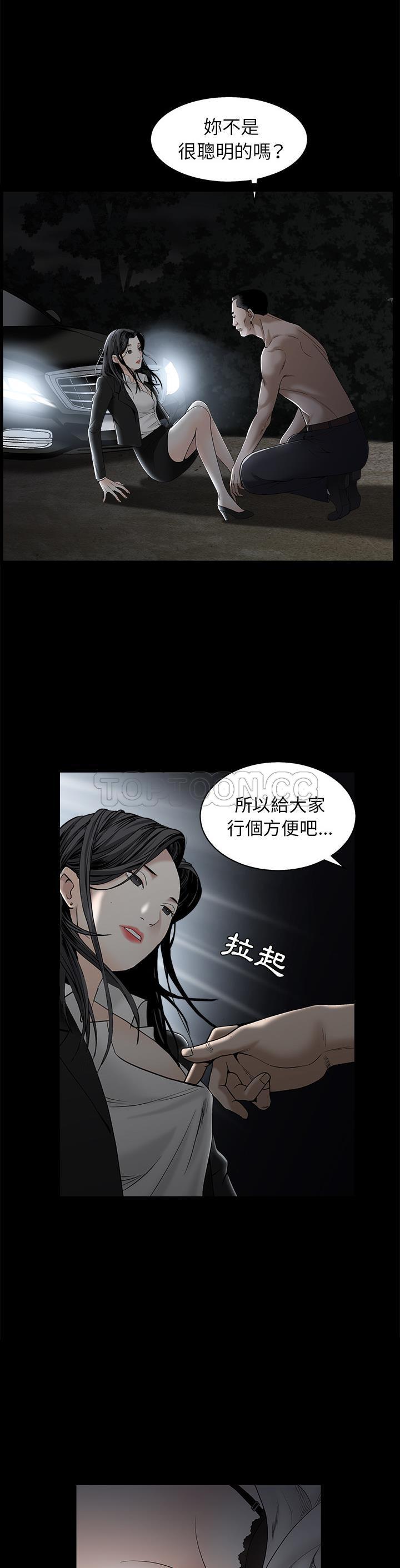 枷鎖 第54章 第29页