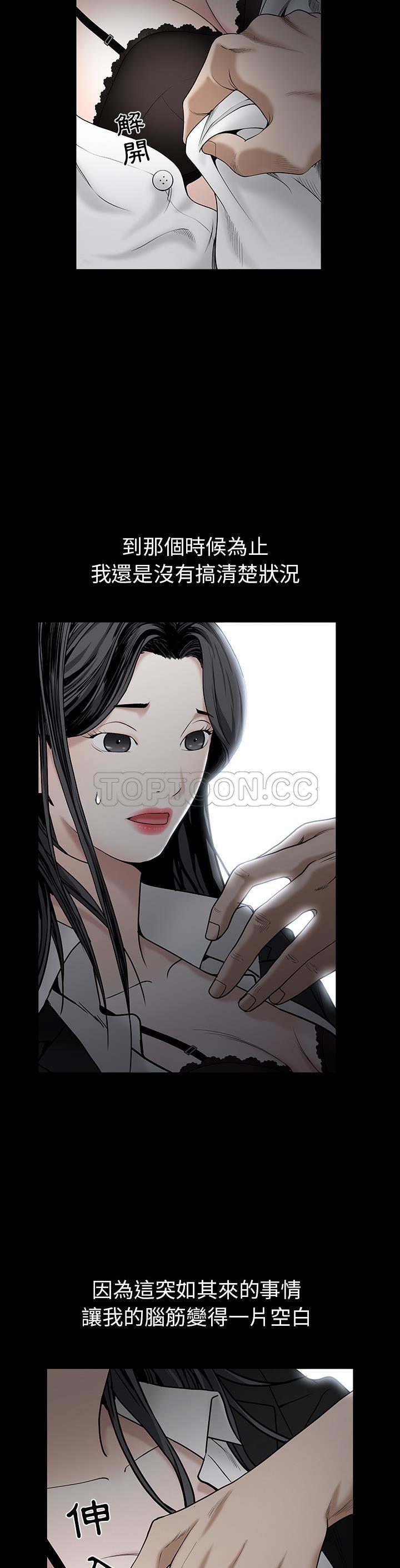 枷鎖 第54章 第30页