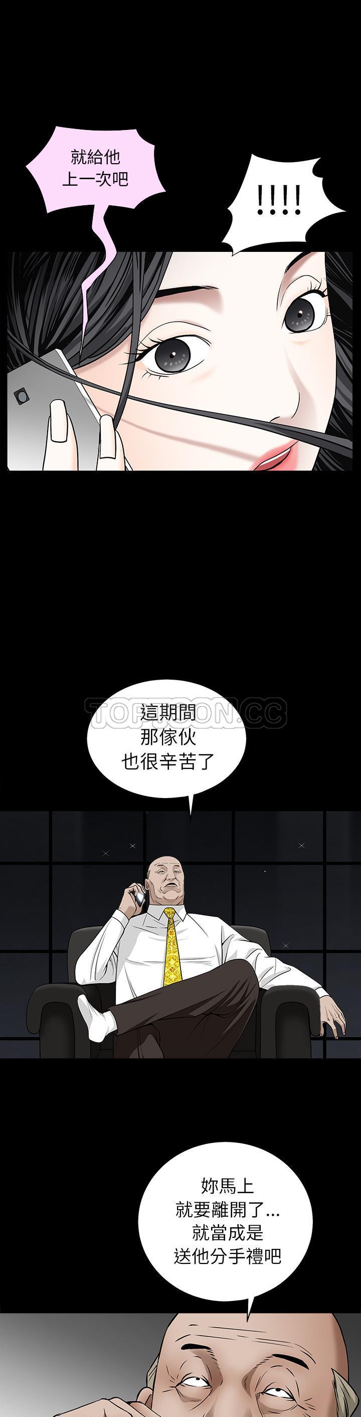 枷鎖 第54章 第38页