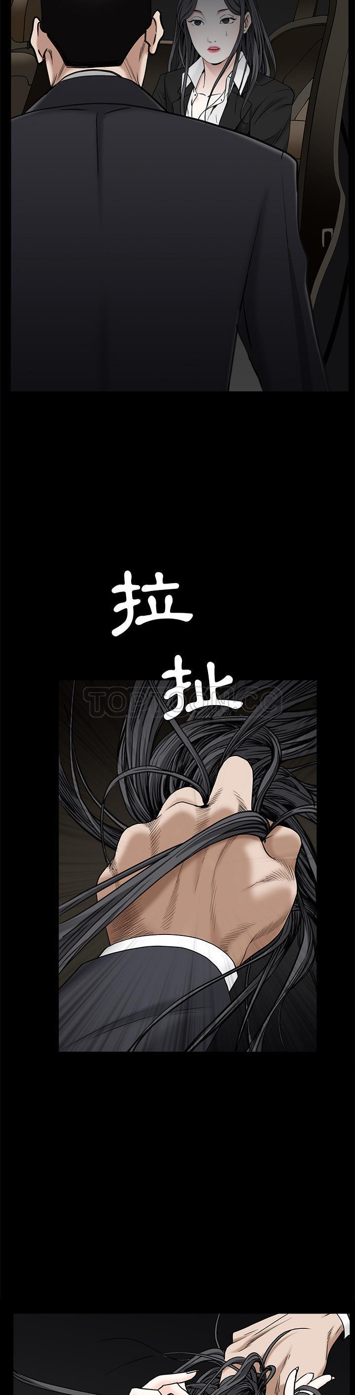枷鎖 第54章 第18页