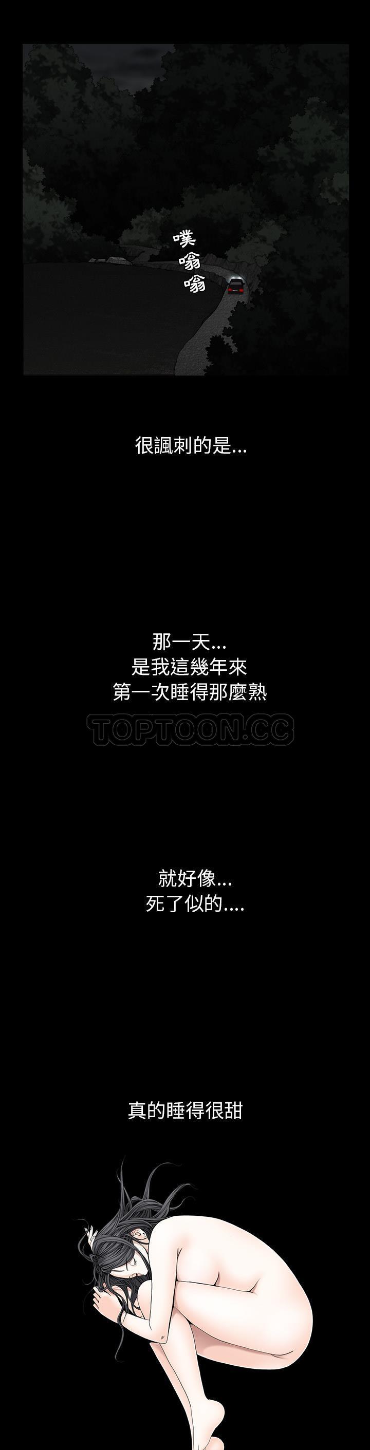 枷鎖 第54章 第17页