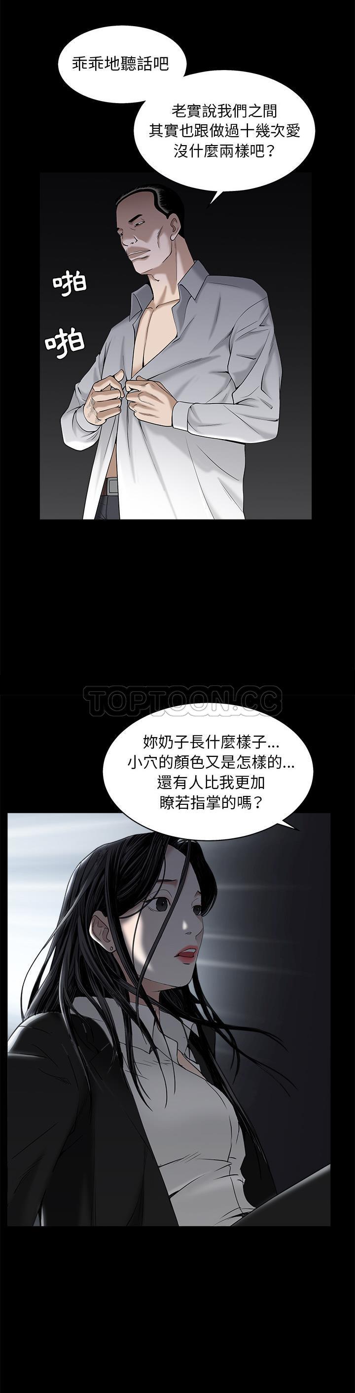 枷鎖 第54章 第28页