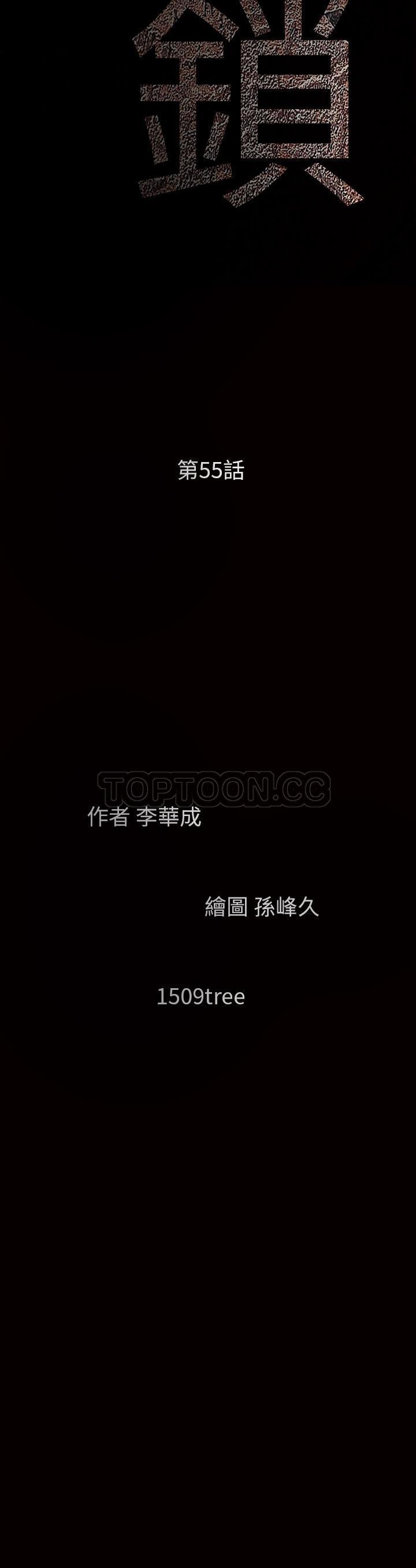 枷鎖 第55章 第3页