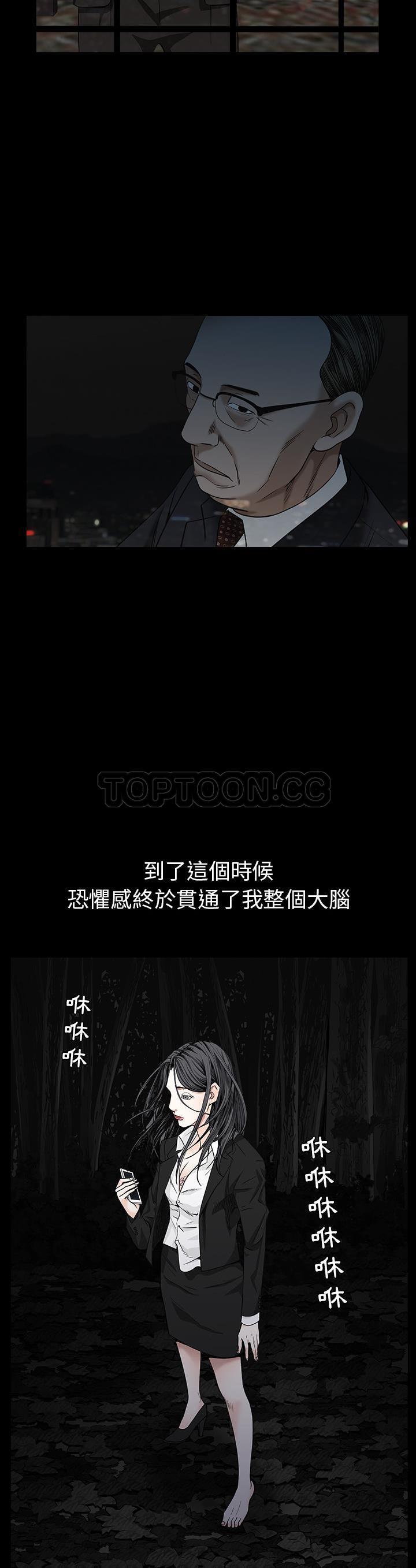枷鎖 第55章 第7页