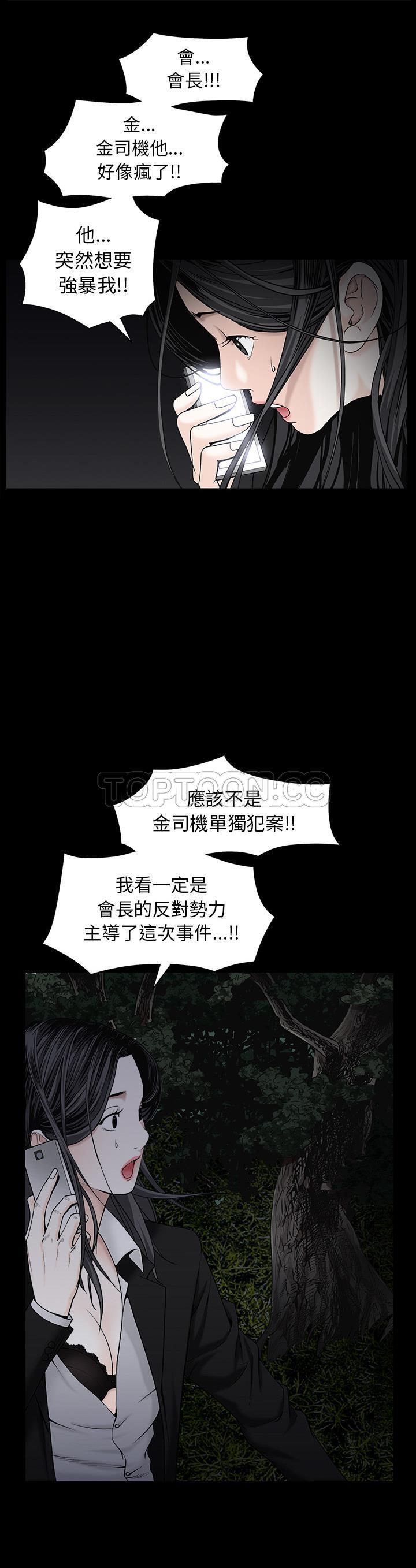 枷鎖 第55章 第1页