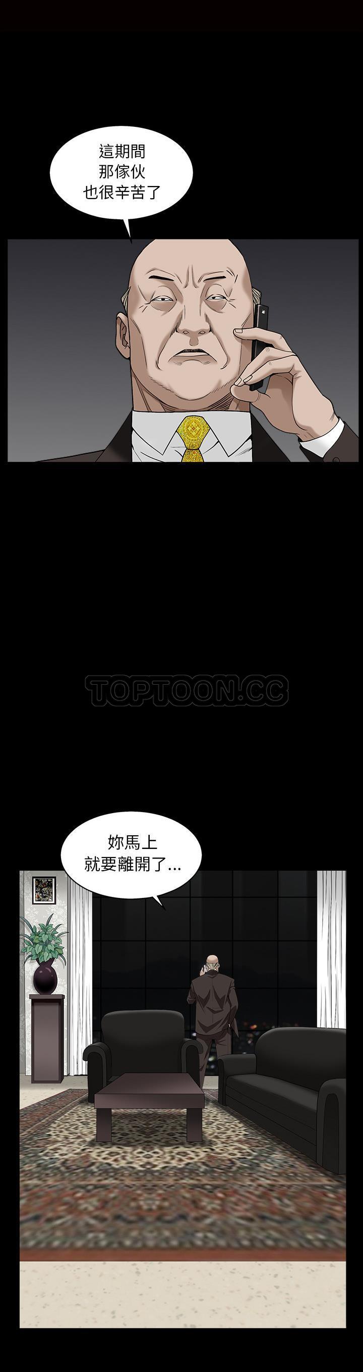 枷鎖 第55章 第4页