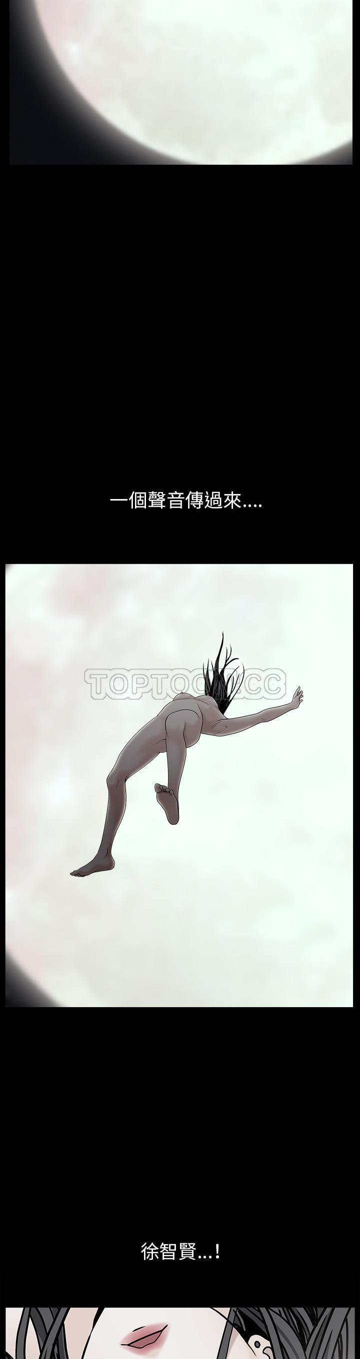 枷鎖 第55章 第18页