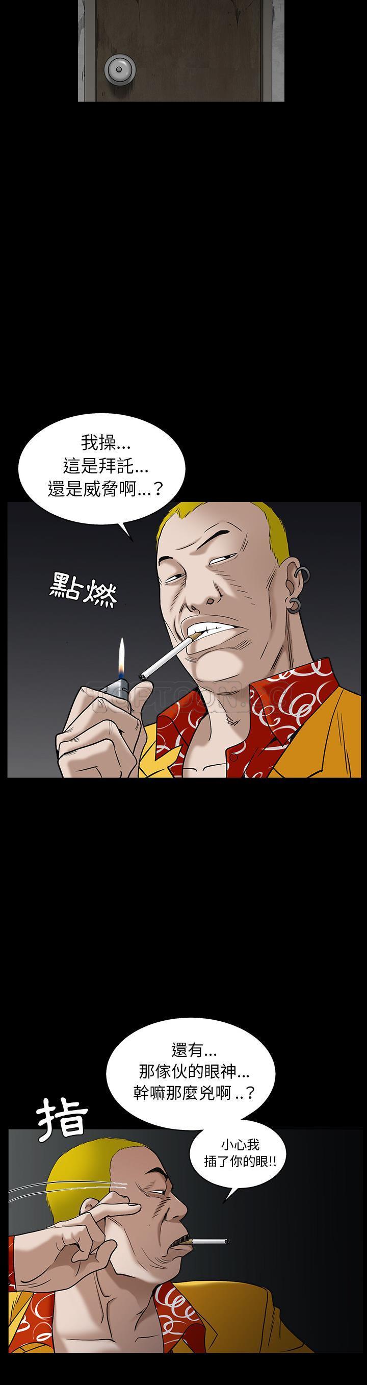 枷鎖 第55章 第40页