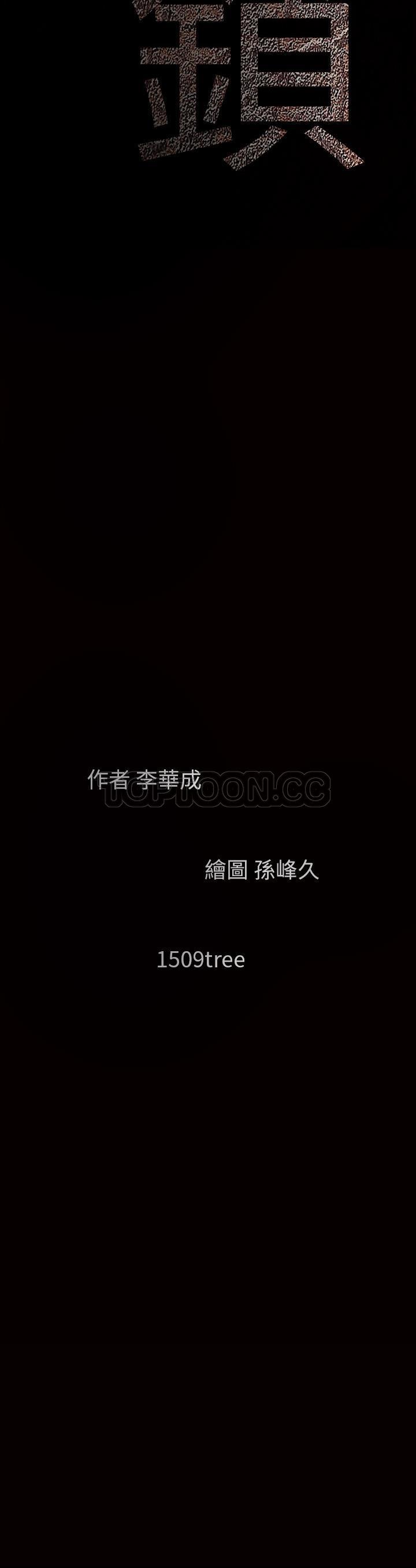 枷鎖 第55章 第19页