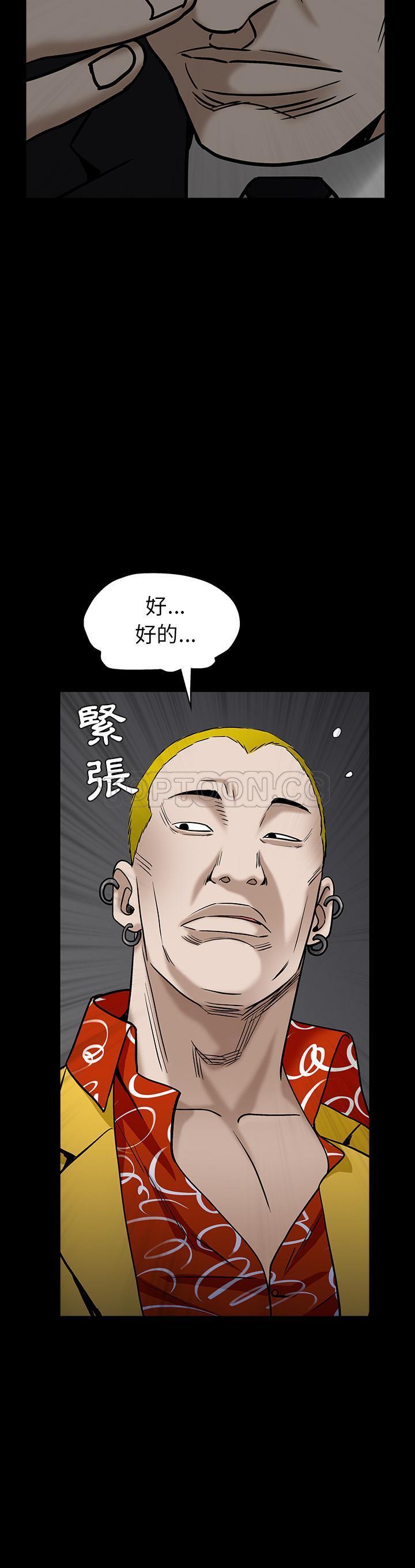 枷鎖 第55章 第22页