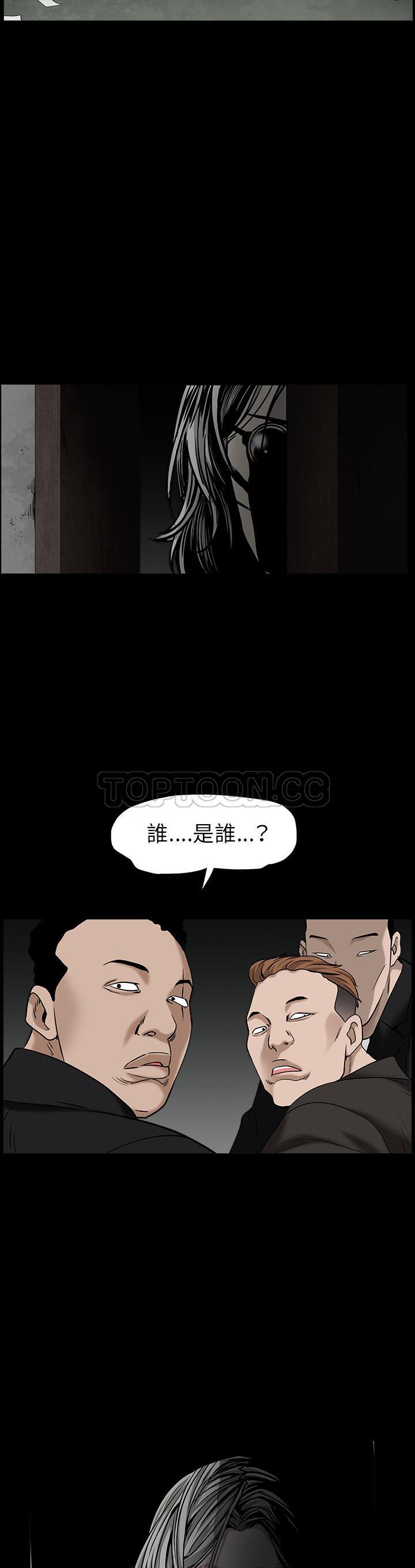 枷鎖 第55章 第43页