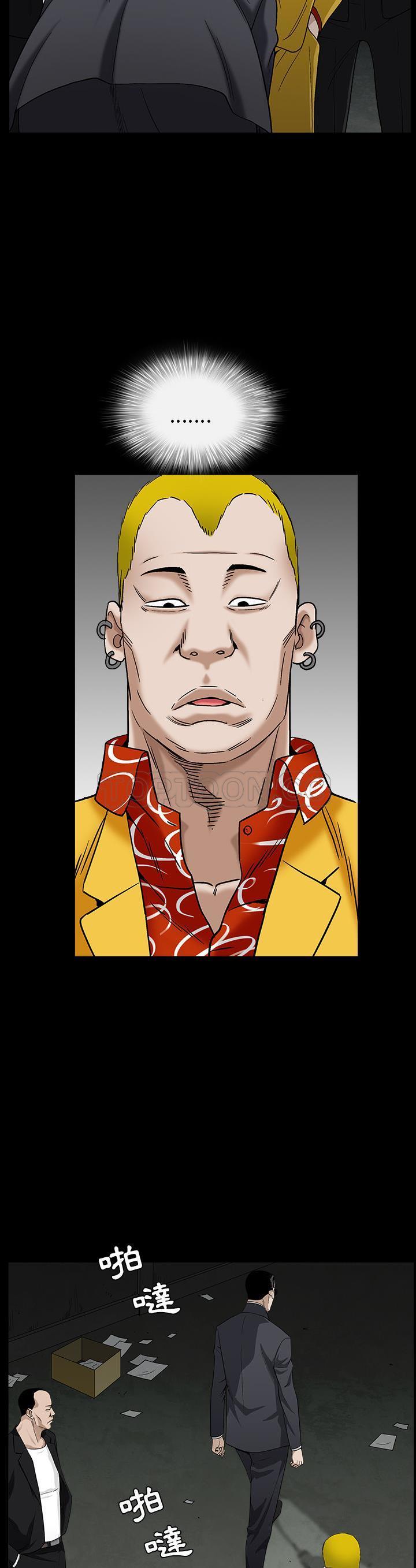 枷鎖 第55章 第38页