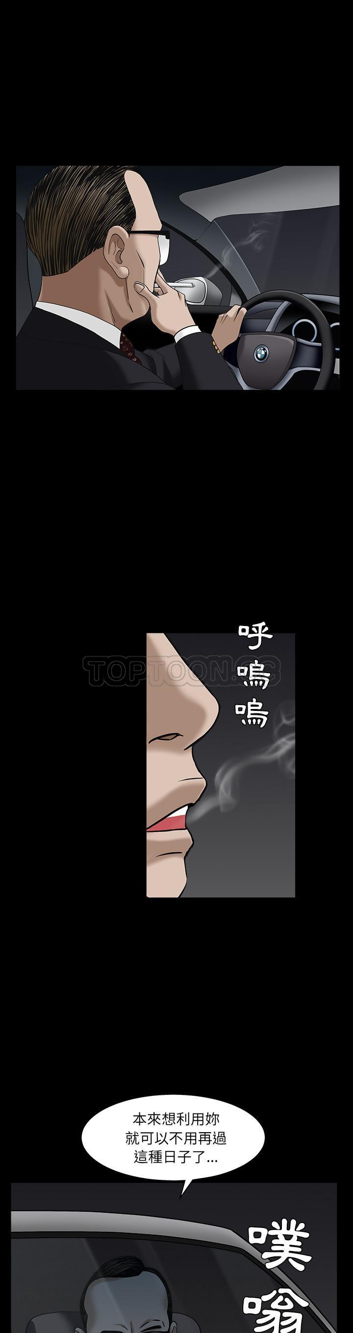 枷鎖 第55章 第12页