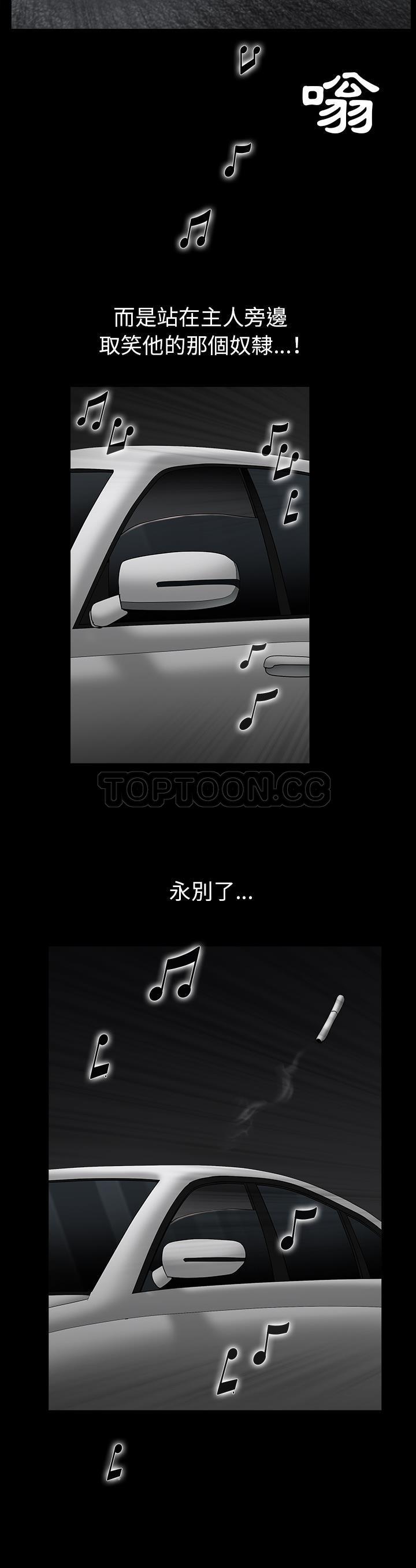 枷鎖 第55章 第27页