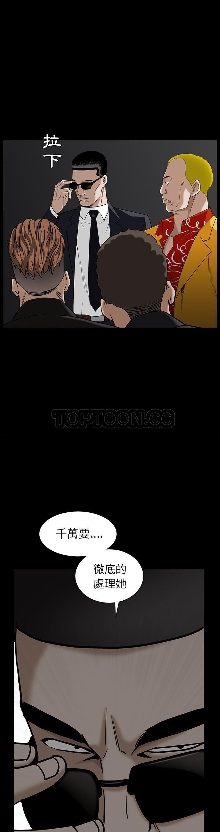 枷鎖 第55章 第23页