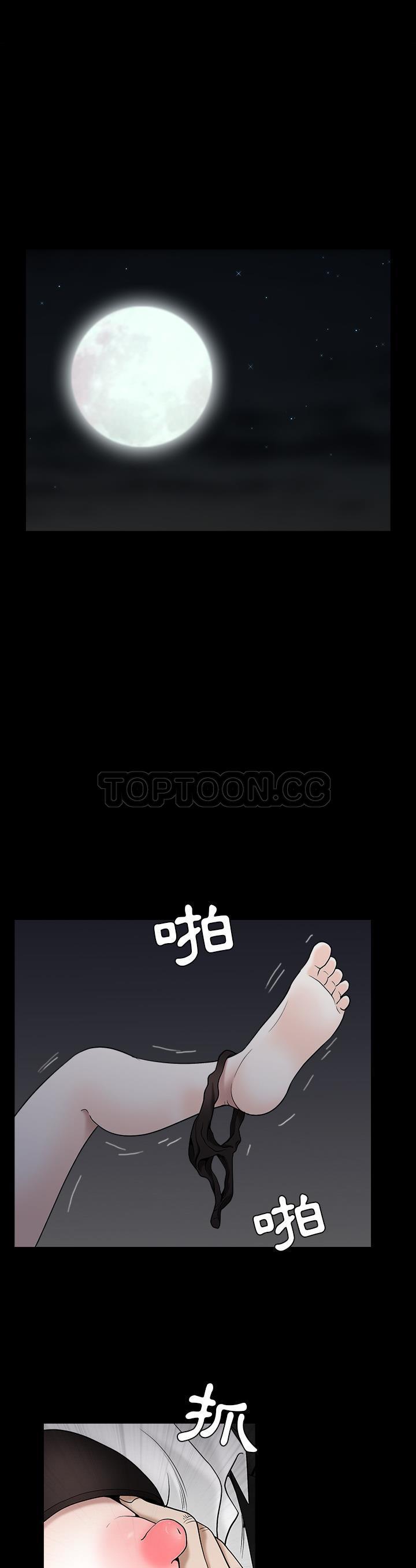 枷鎖 第55章 第13页