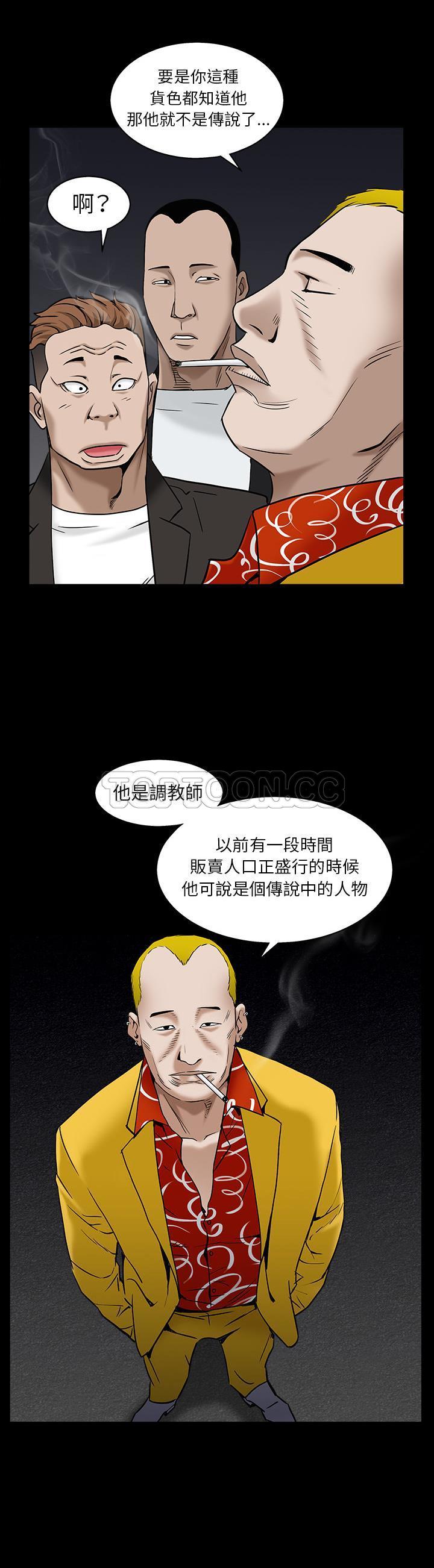 枷鎖 第56章 第21页