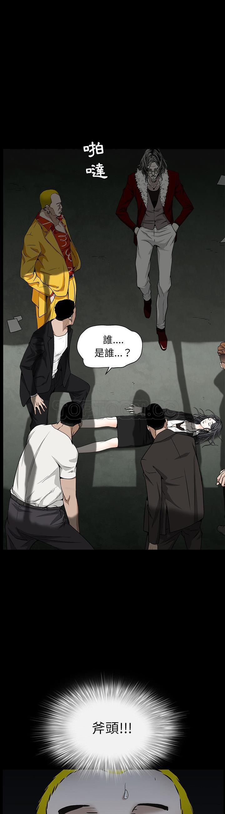 枷鎖 第56章 第5页
