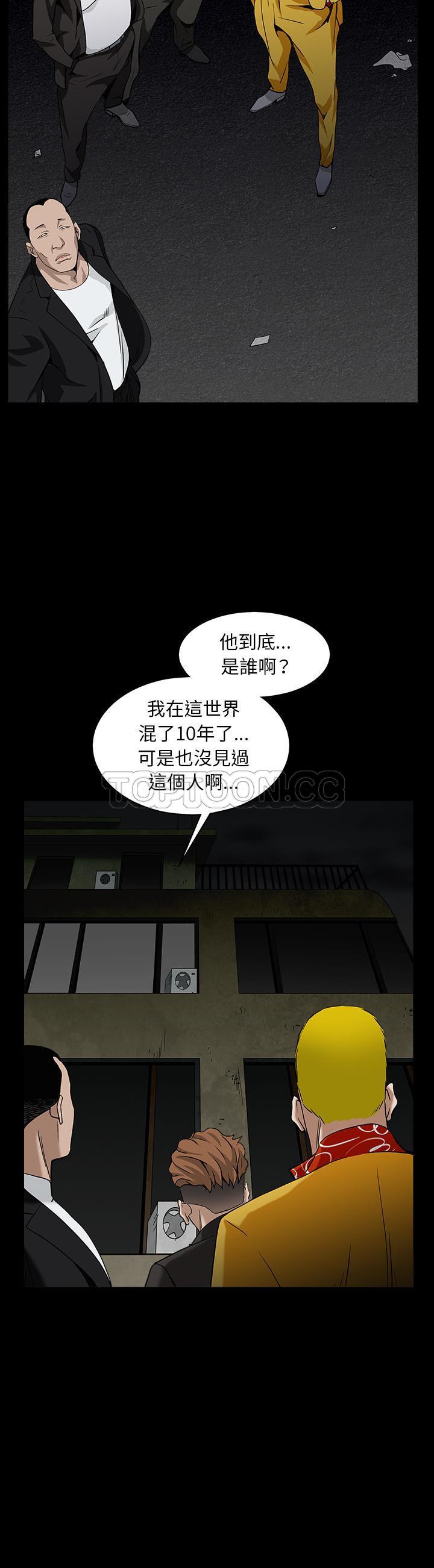 枷鎖 第56章 第30页