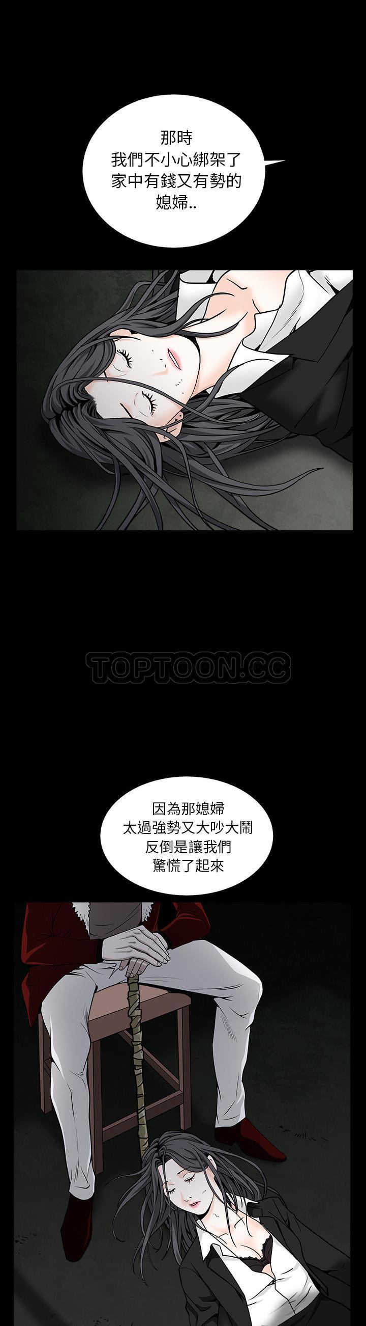 枷鎖 第56章 第14页
