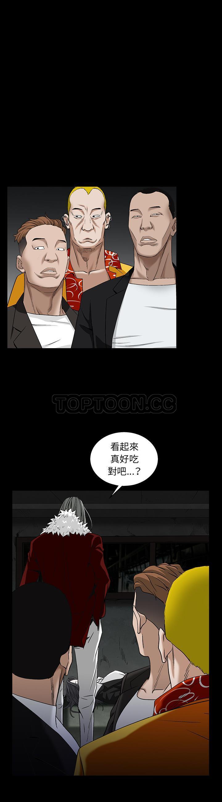 枷鎖 第56章 第15页
