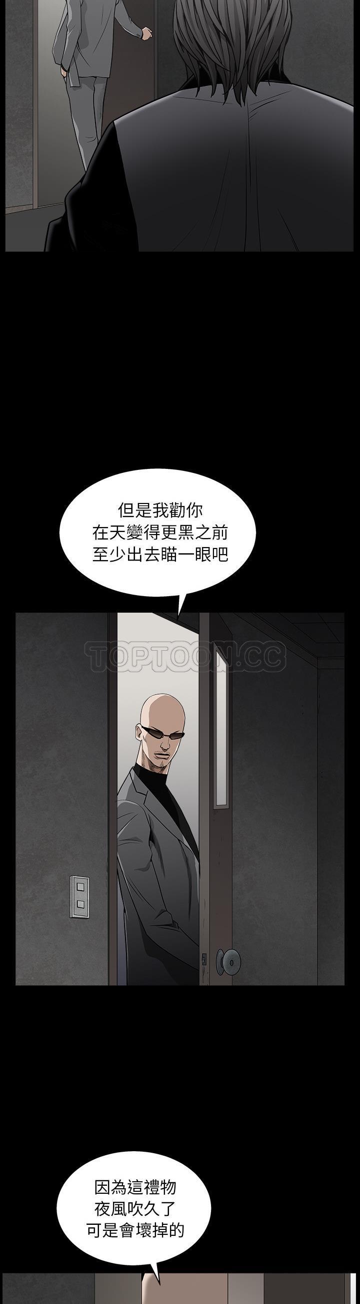 枷鎖 第56章 第13页