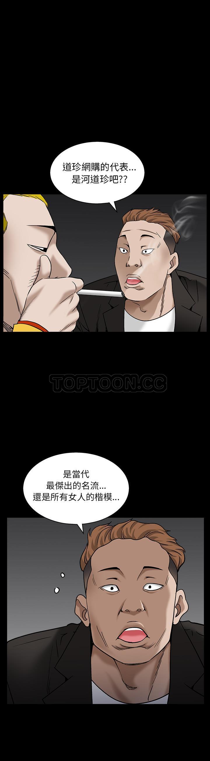 枷鎖 第56章 第35页