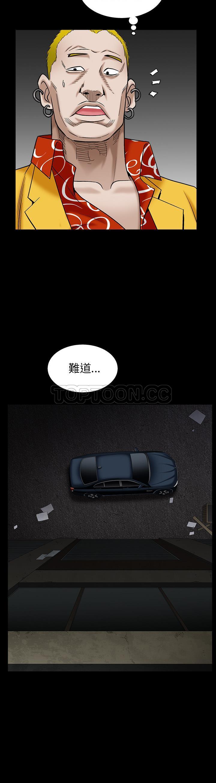 枷鎖 第56章 第10页