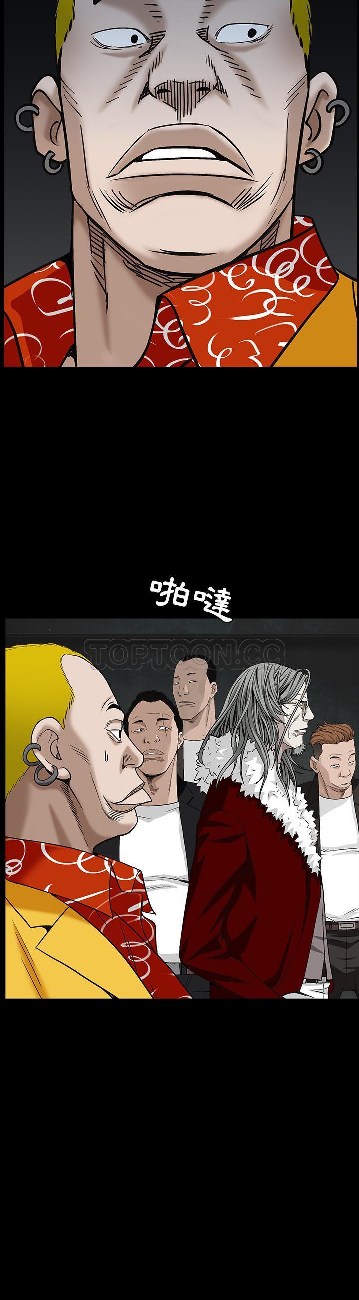 枷鎖 第56章 第6页