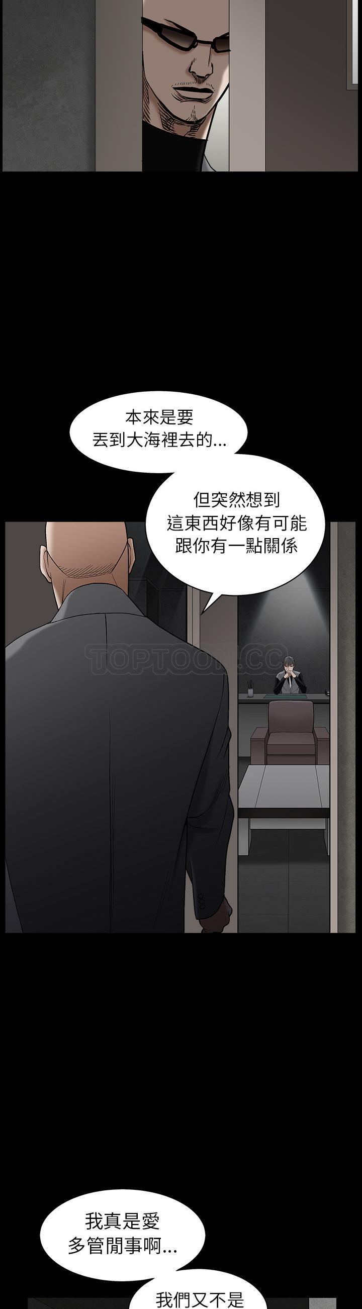 枷鎖 第56章 第25页