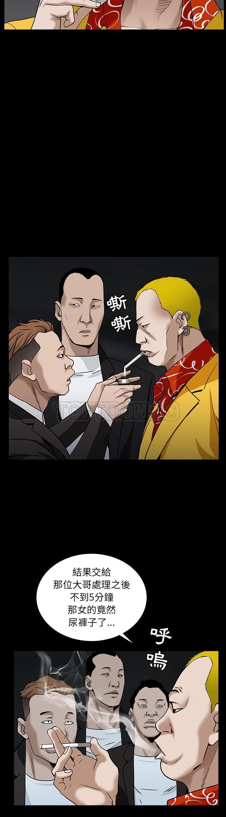 枷鎖 第56章 第7页