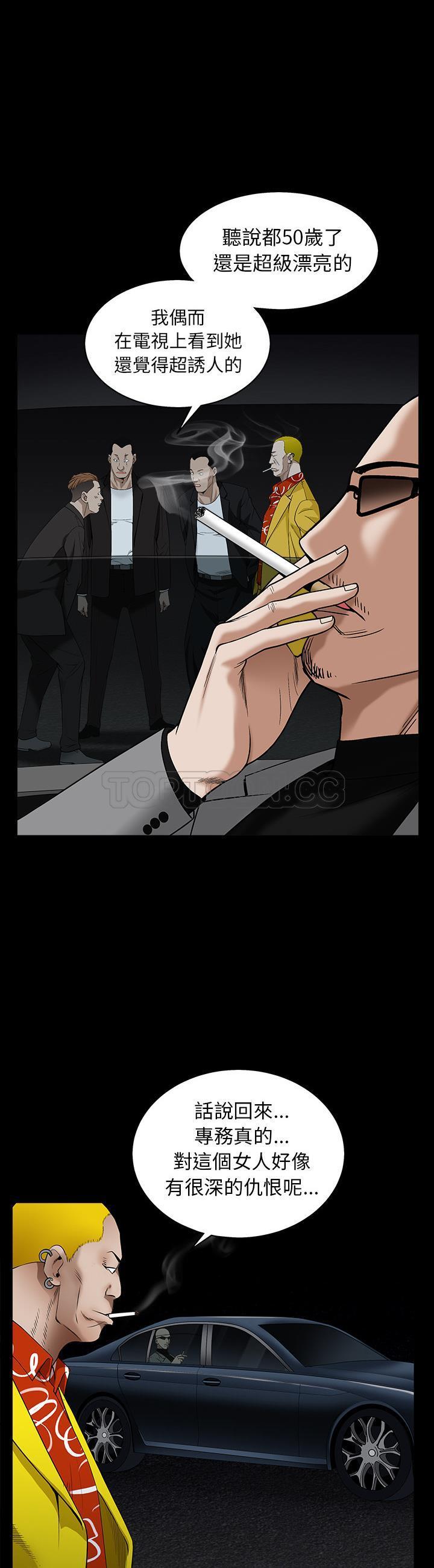 枷鎖 第56章 第38页