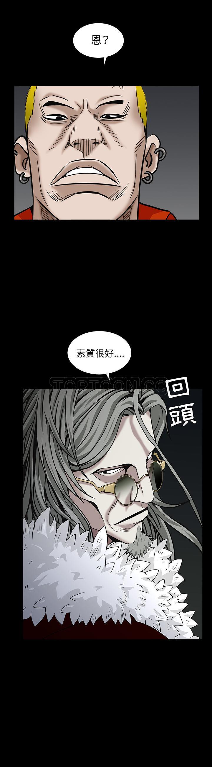 枷鎖 第56章 第16页