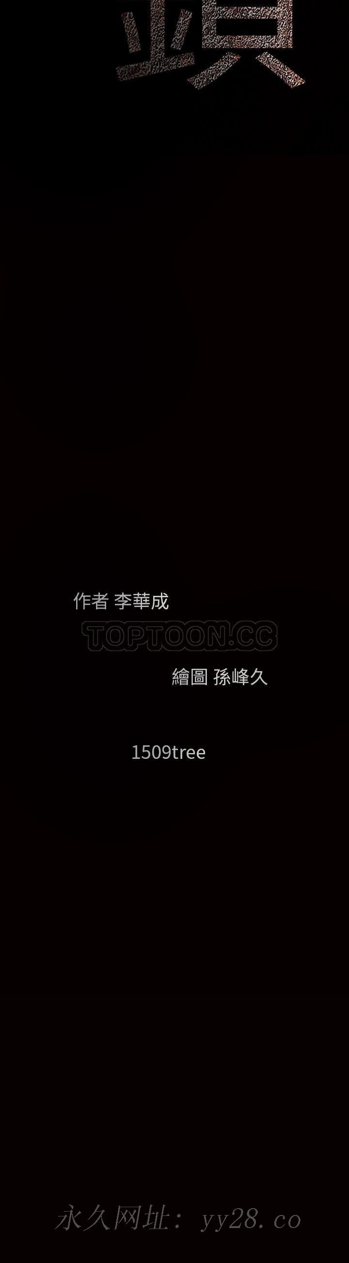 枷鎖 第56章 第51页