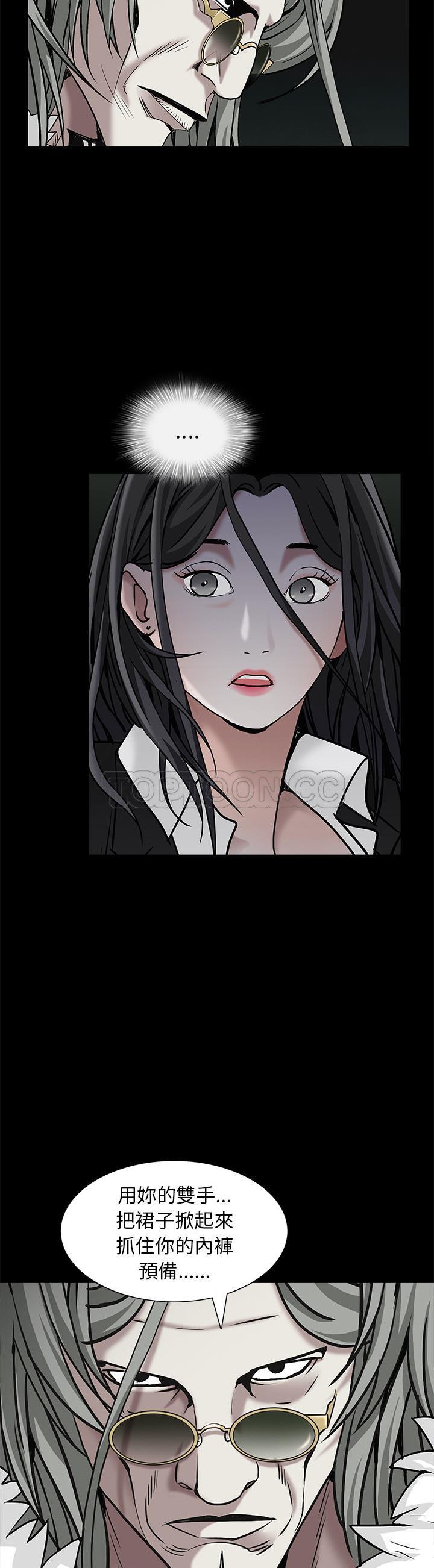 枷鎖 第56章 第48页