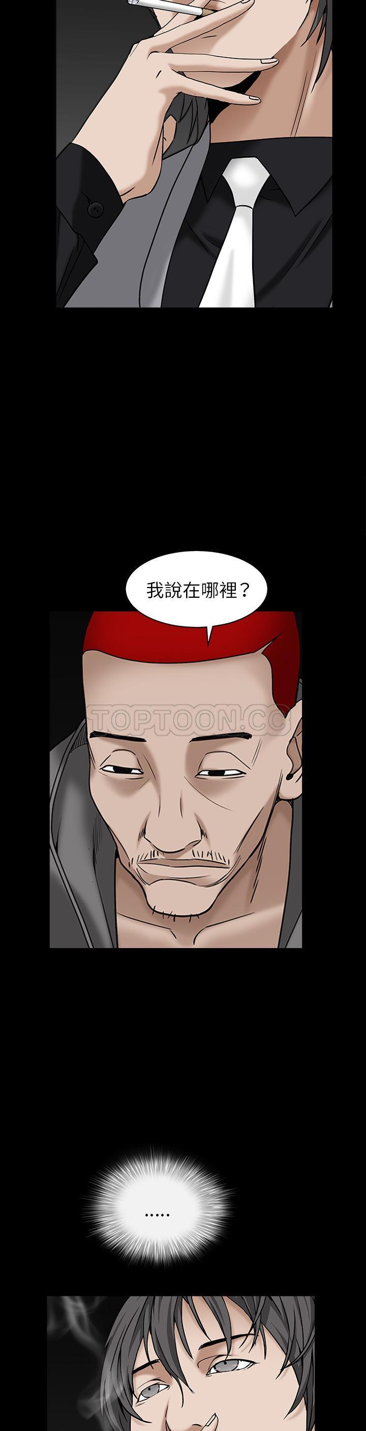 枷鎖 第57章 第20页
